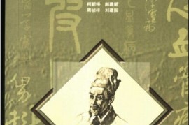 墙裂推荐（类风湿性关节炎处方）风湿性关节炎民间验方秘方，《新编风湿骨关节病验方荟萃》，