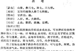 居然可以这样（使用妇科中成药的基本原则）合理使用妇科药的基本原则，《中医妇科临床药物手册》，