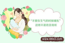 这样也行？（产后乳汁不足的中药方）治疗产后缺奶中药，治疗产后缺乳最佳偏方，