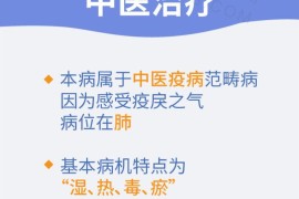 没想到（刘清泉新冠肺炎中药治疗）中医药防治新型冠状病毒肺炎科普讲座，健康报专访刘清泉：谈新型冠状病毒肺炎的中医治疗方案，