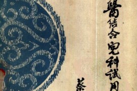 太疯狂了（儿科临床方剂学pdf）中医儿科学方剂，《中西医结合儿科试用新方 增订本》，