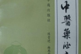 这都可以（药酒能治病）中医药酒秘方大全，《百病中医药酒疗法》，