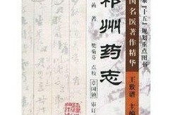 这都可以？（民国时期名医）民国中医书，《民国名医著作精华-祁州药志》，