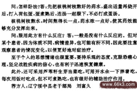 难以置信（民间治愈肺癌特效秘方）晚期肺癌特效秘验方，治疗肺癌小验方，