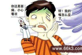 不看后悔（面瘫偏方最有效的治疗方法）民间偏方怎样治疗面瘫，面瘫怎么办？专治各种面瘫祖传药方，