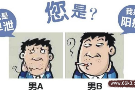 居然可以这样（阳瘘的最佳治疗方法?）治疗阳瘘最佳方法?，阳瘘早泄能治好吗？ 治疗阳瘘的偏方大全，