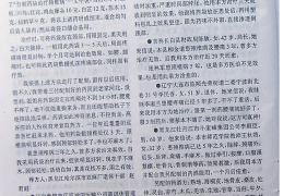 墙裂推荐（专治疗颈椎病的特效药配方）治疗颈椎病的药方，用药袋治颈椎病的神效绝方，